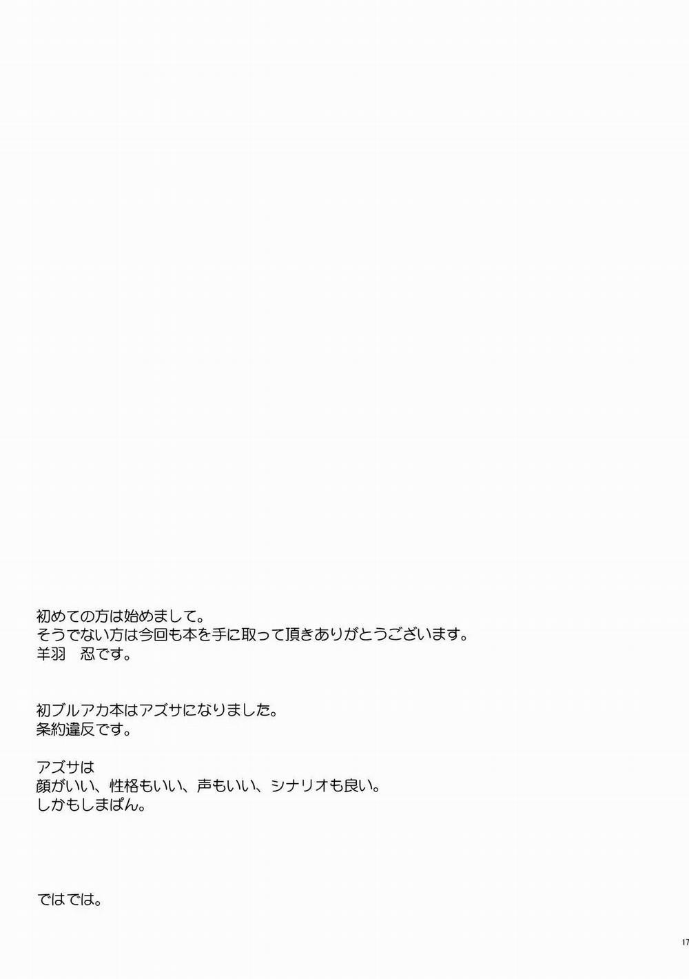 Supplementary Lessons With Azusa Oneshot nứng trang 15