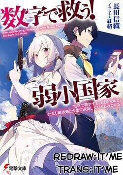 Suuji De Sukuu! Jyakushou Kokka 4 trang 0