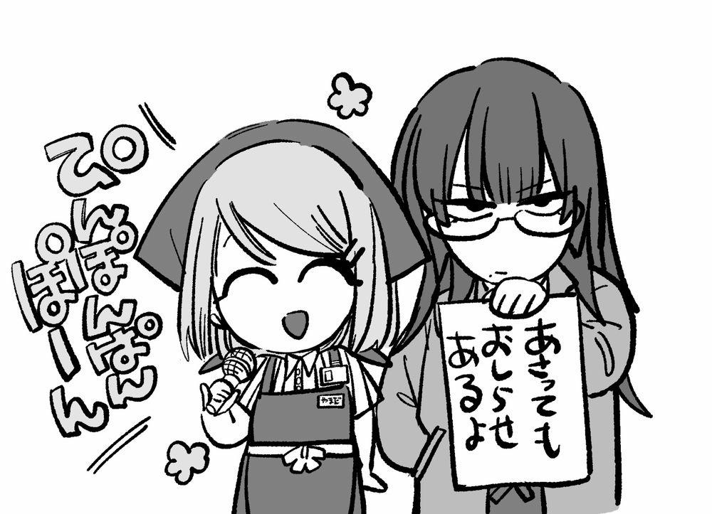 Suupaa No Ura Yani Suu Hanashi 14.5 trang 2