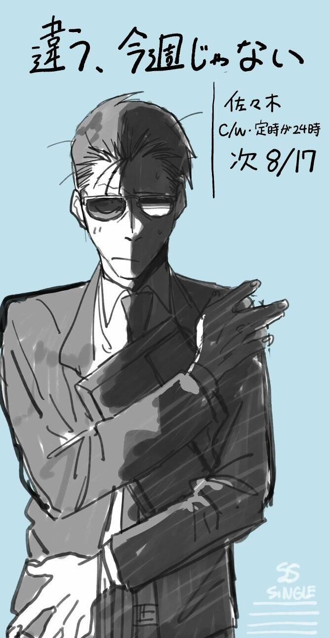 Suupaa No Ura Yani Suu Hanashi 19 trang 9