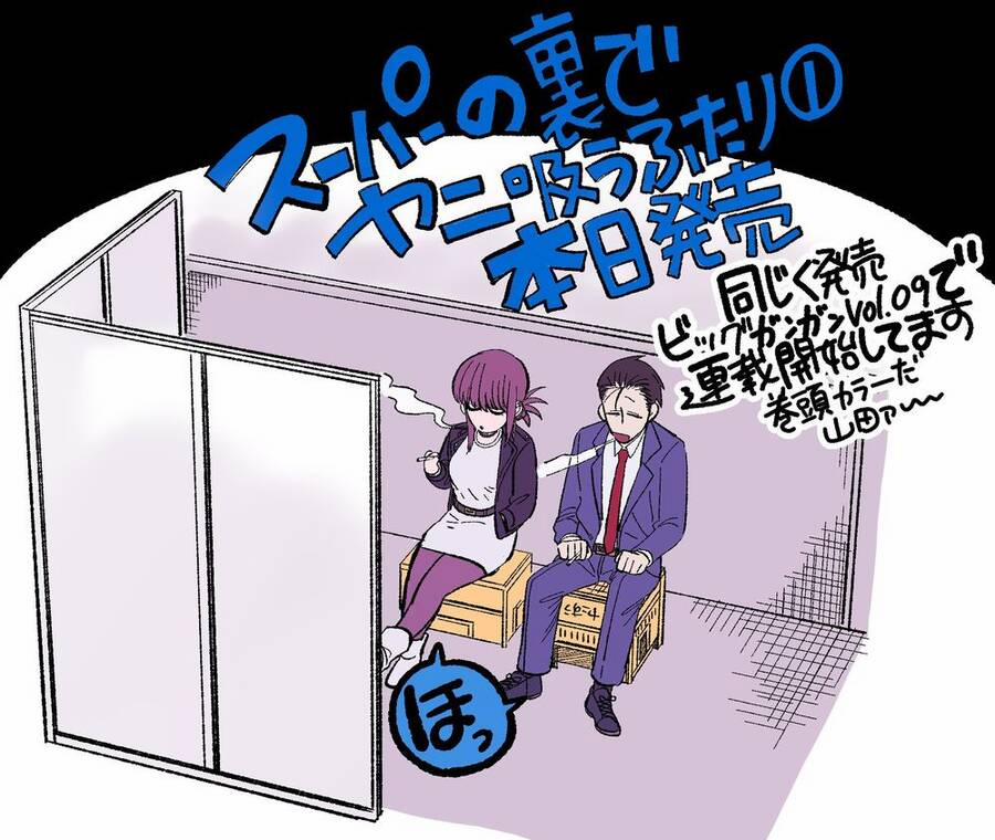 Suupaa No Ura Yani Suu Hanashi 20 trang 12