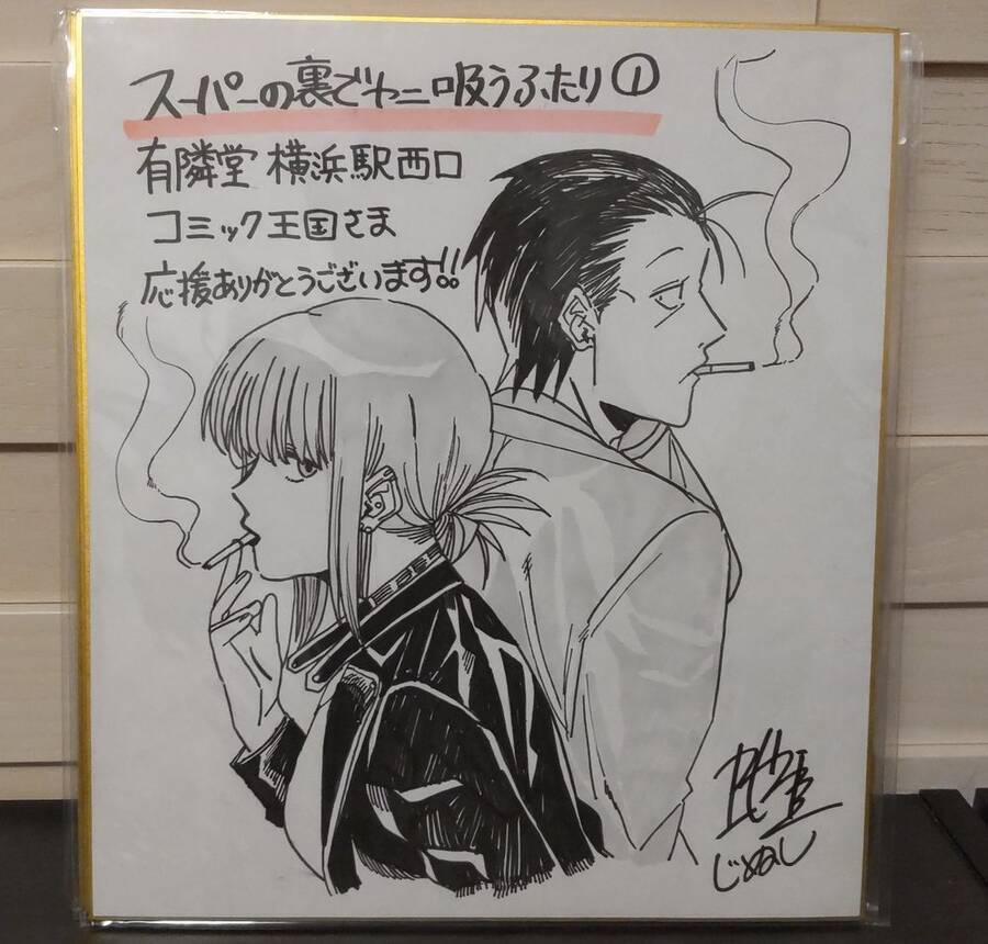 Suupaa No Ura Yani Suu Hanashi 20 trang 14