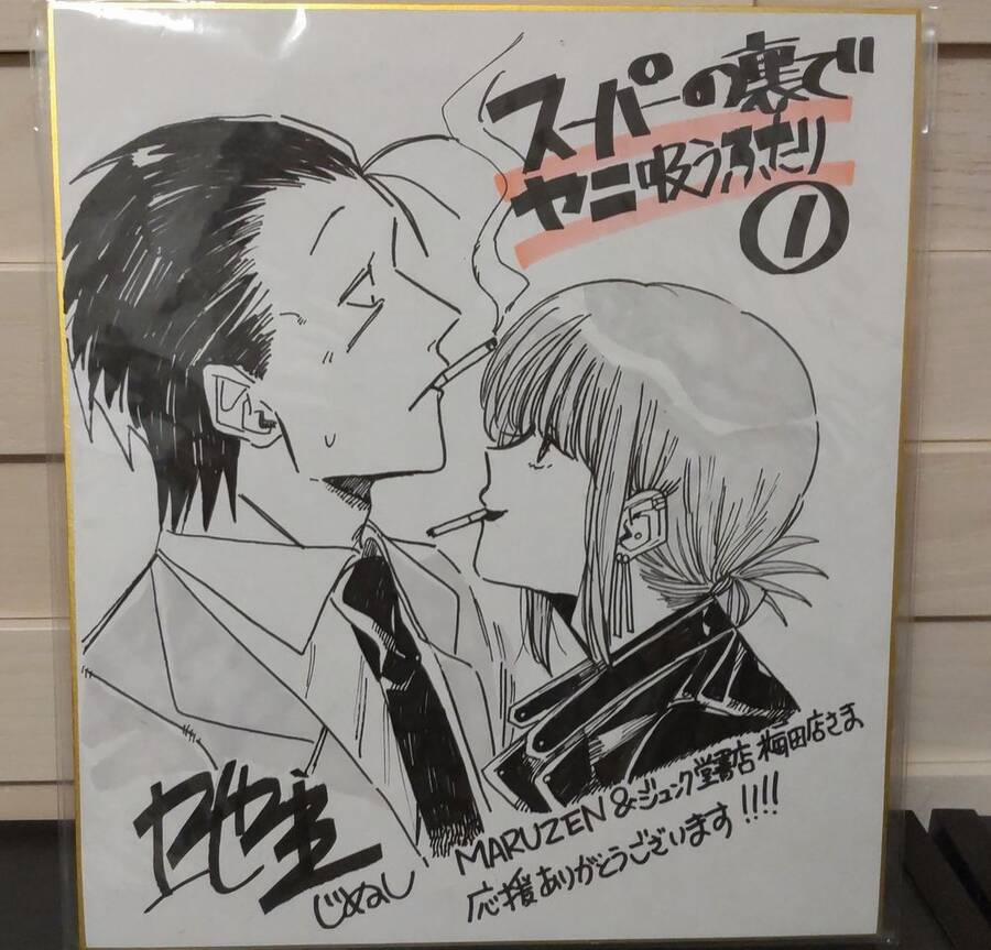 Suupaa No Ura Yani Suu Hanashi 20 trang 16