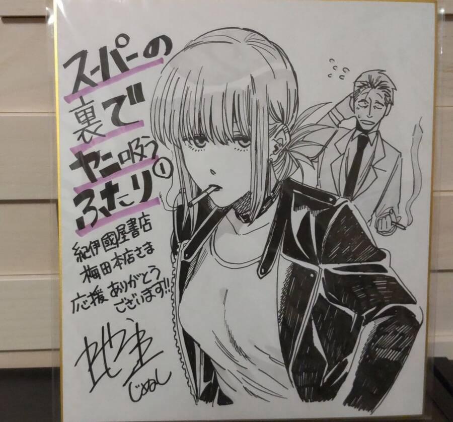 Suupaa No Ura Yani Suu Hanashi 20 trang 17