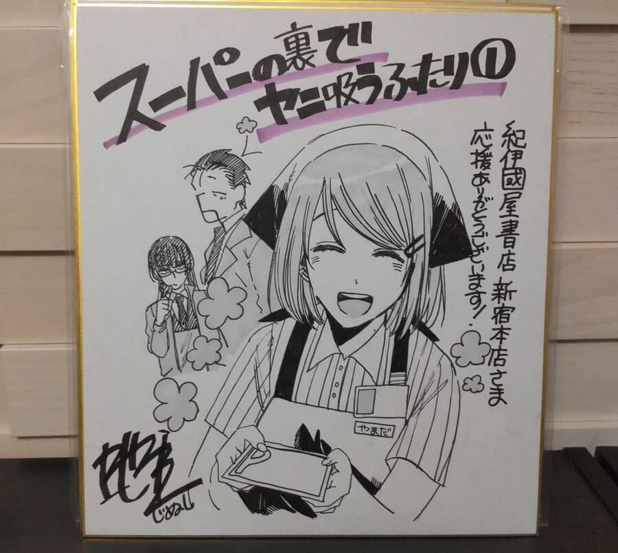 Suupaa No Ura Yani Suu Hanashi 20 trang 18