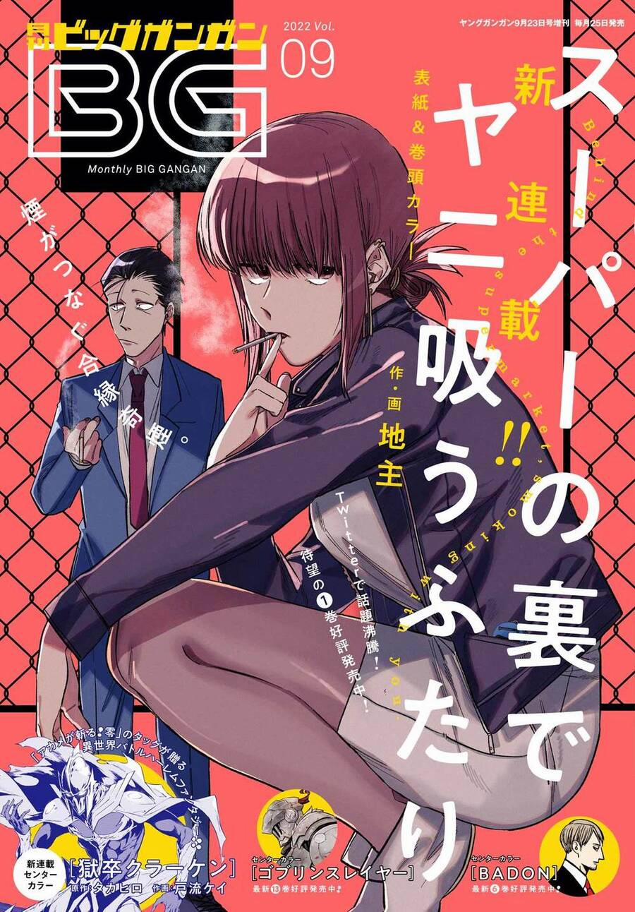 Suupaa No Ura Yani Suu Hanashi 21 trang 1