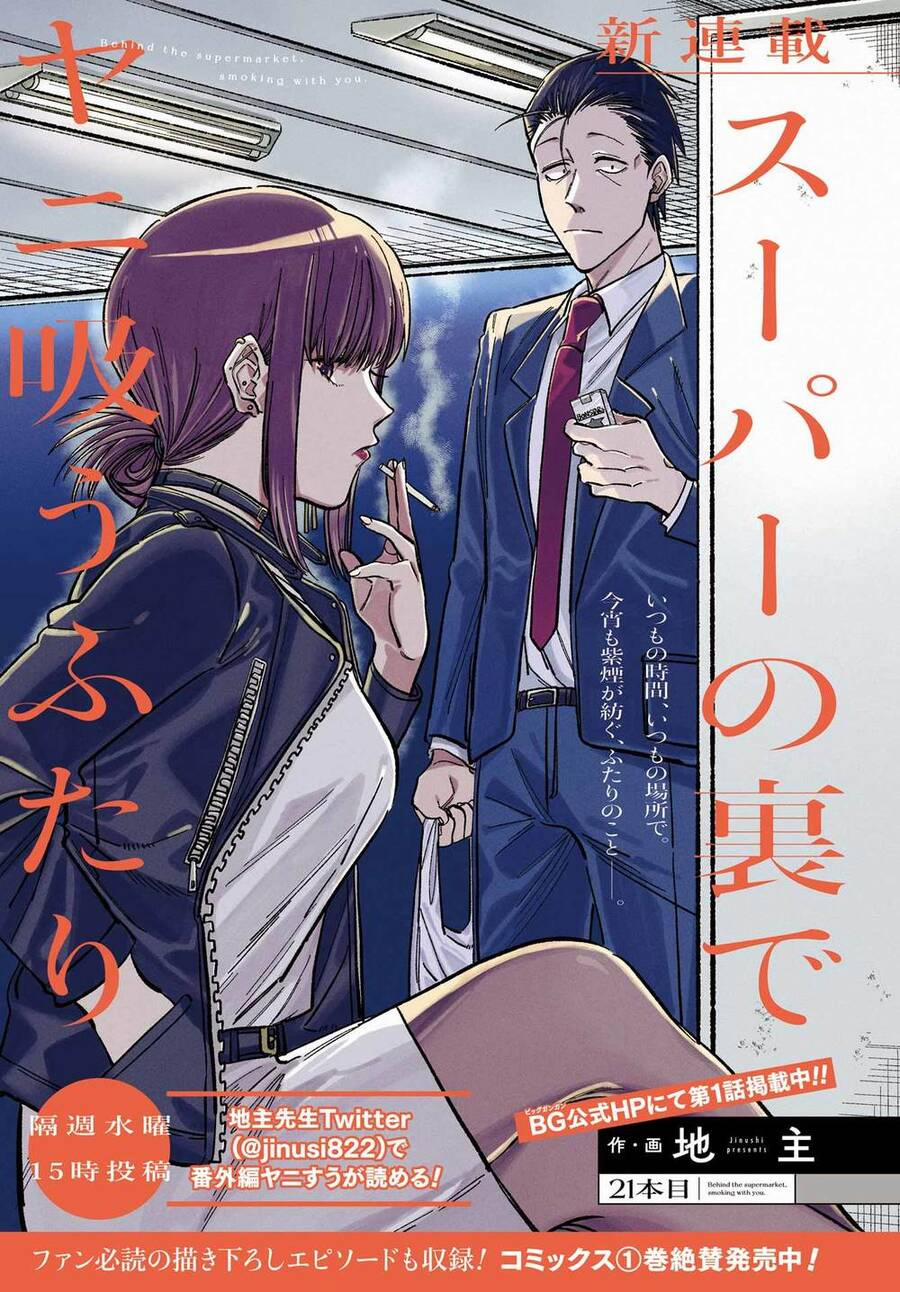 Suupaa No Ura Yani Suu Hanashi 21 trang 2