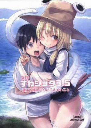 Đọc truyện tranh Suwa Shota 3.5 Suwako-sama to Daradara Eroi Koto