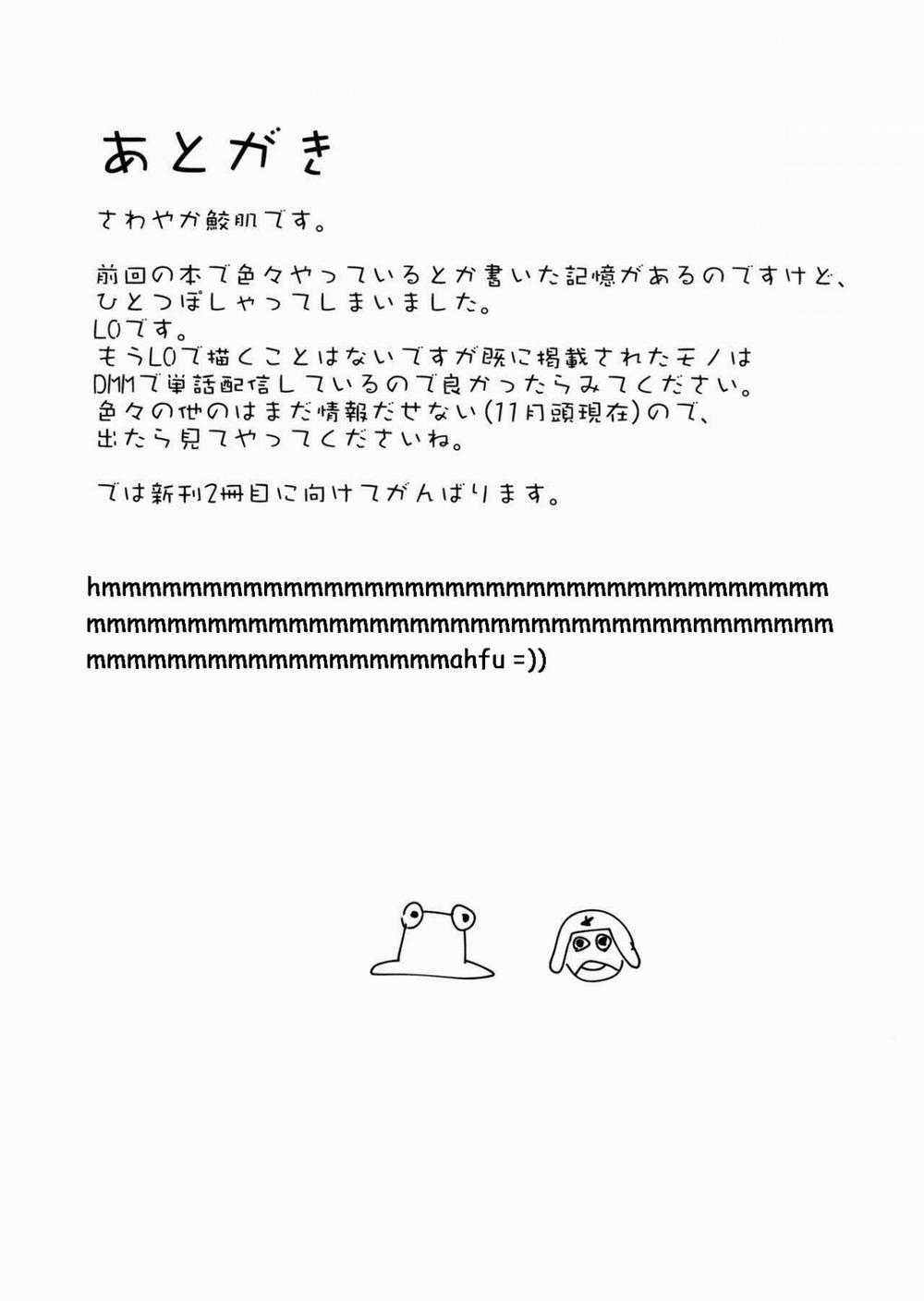 Suwako-chan to Sukebe Suru Hon (Touhou Project) Oneshot trang 14