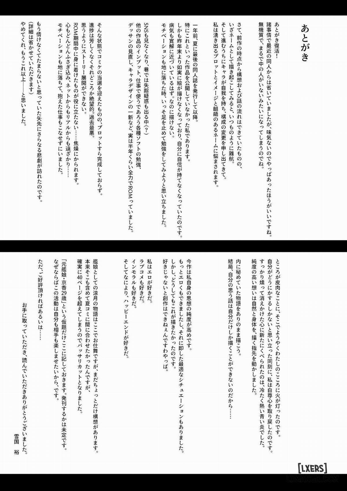 Suzutsuki End Rollll 1 trang 17