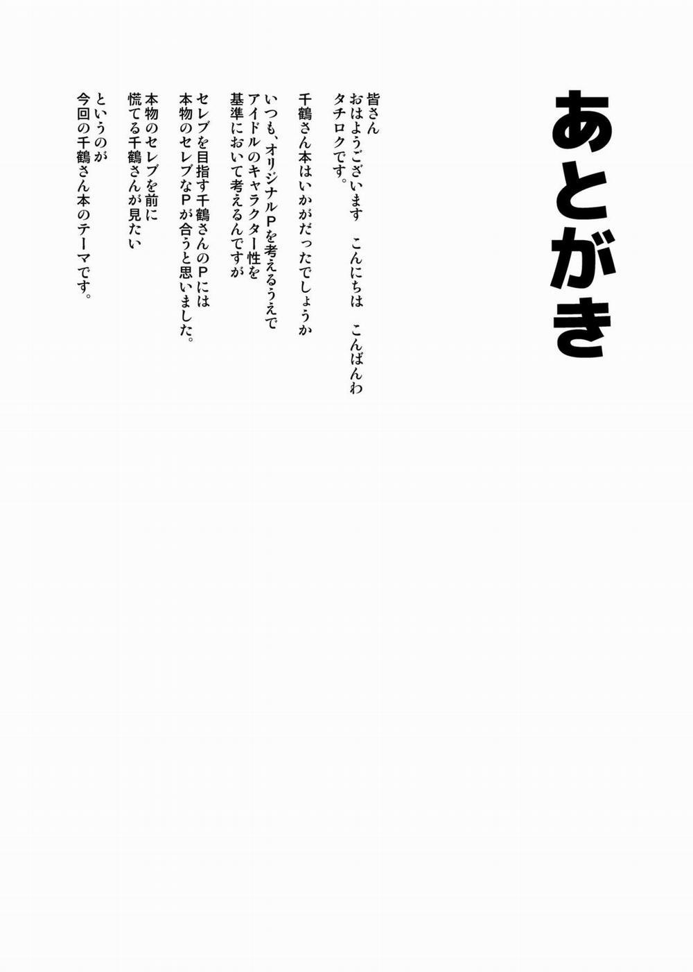 Sweet Celebrity (THE IDOLM@STER MILLION LIVE!) Oneshot trang 29