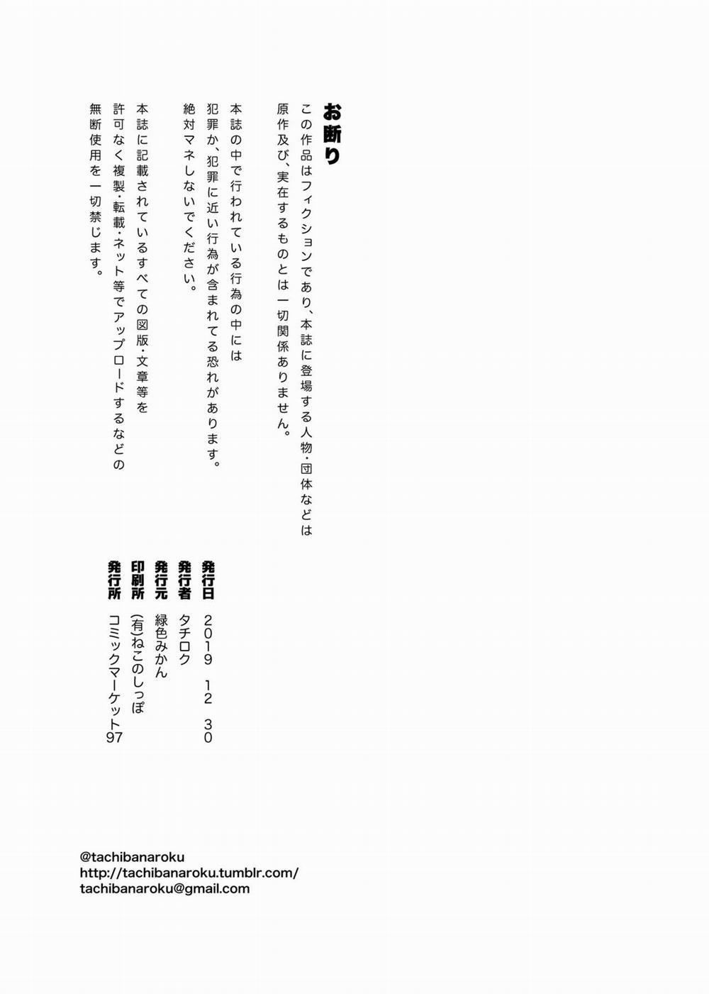 Sweet Celebrity (THE IDOLM@STER MILLION LIVE!) Oneshot trang 31