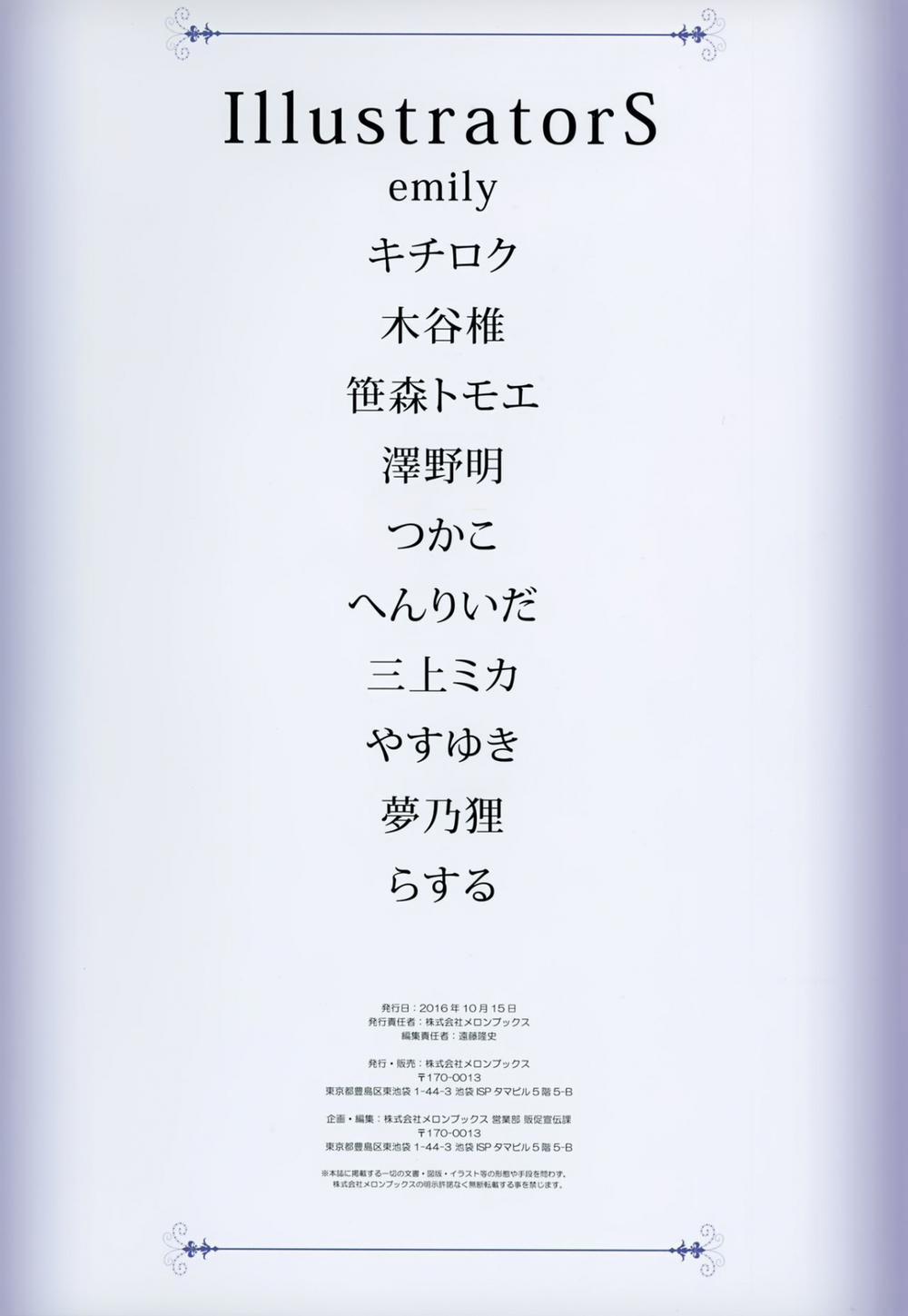 Sweet Twelve Diamonds 2-End trang 25