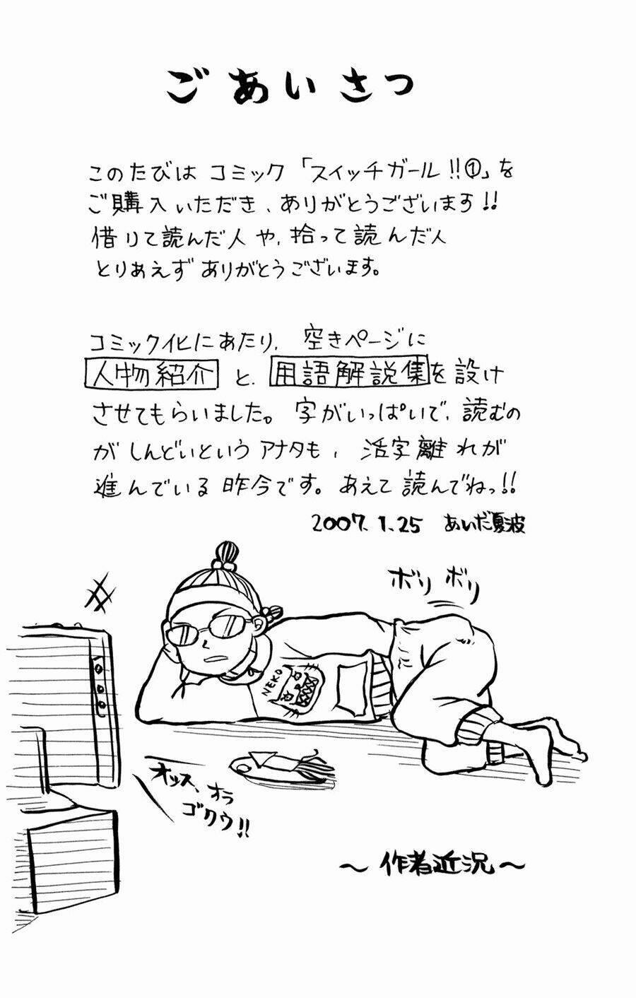 Switch Girl! 1 trang 6