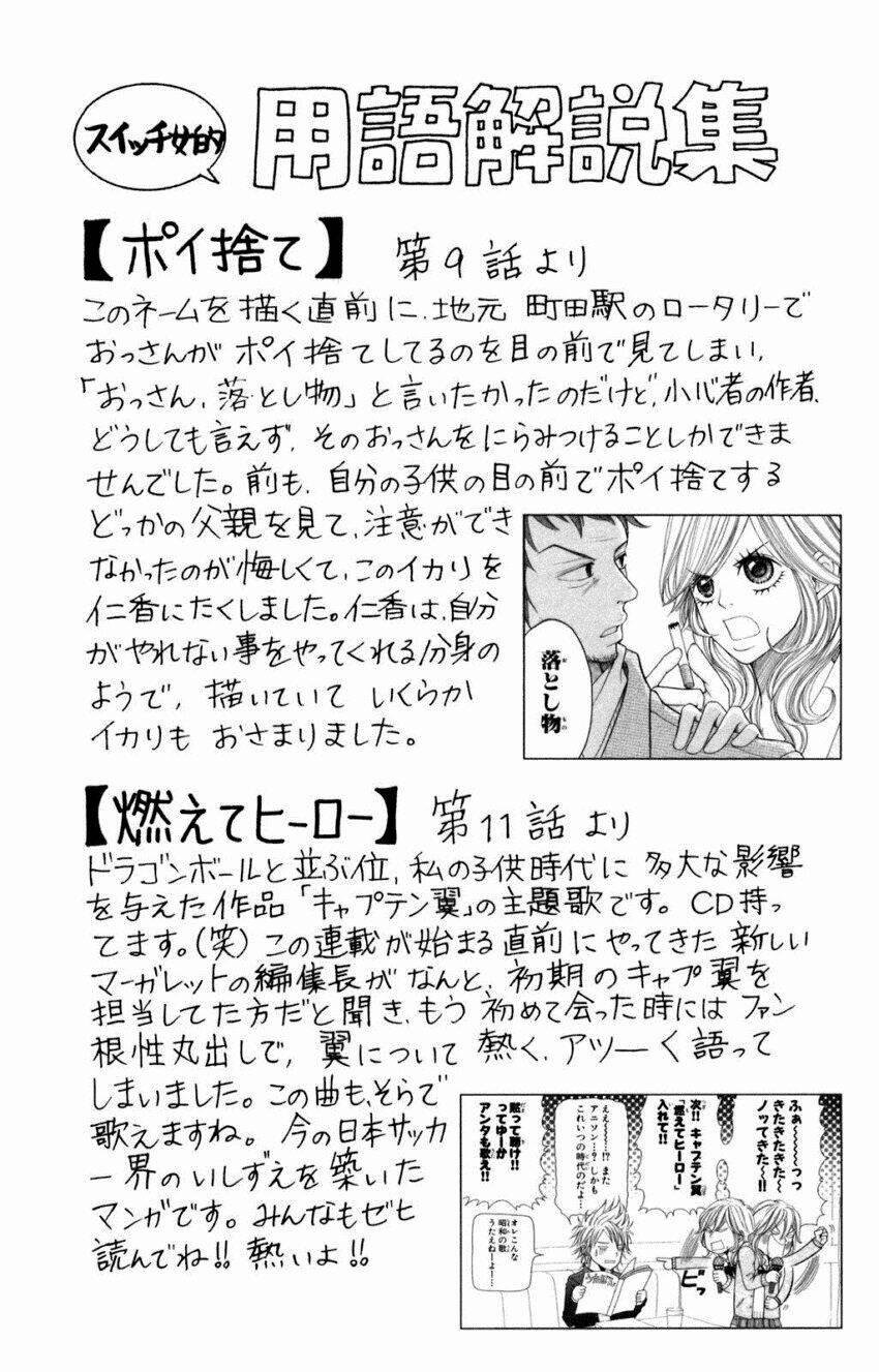 Switch Girl! 12 trang 2