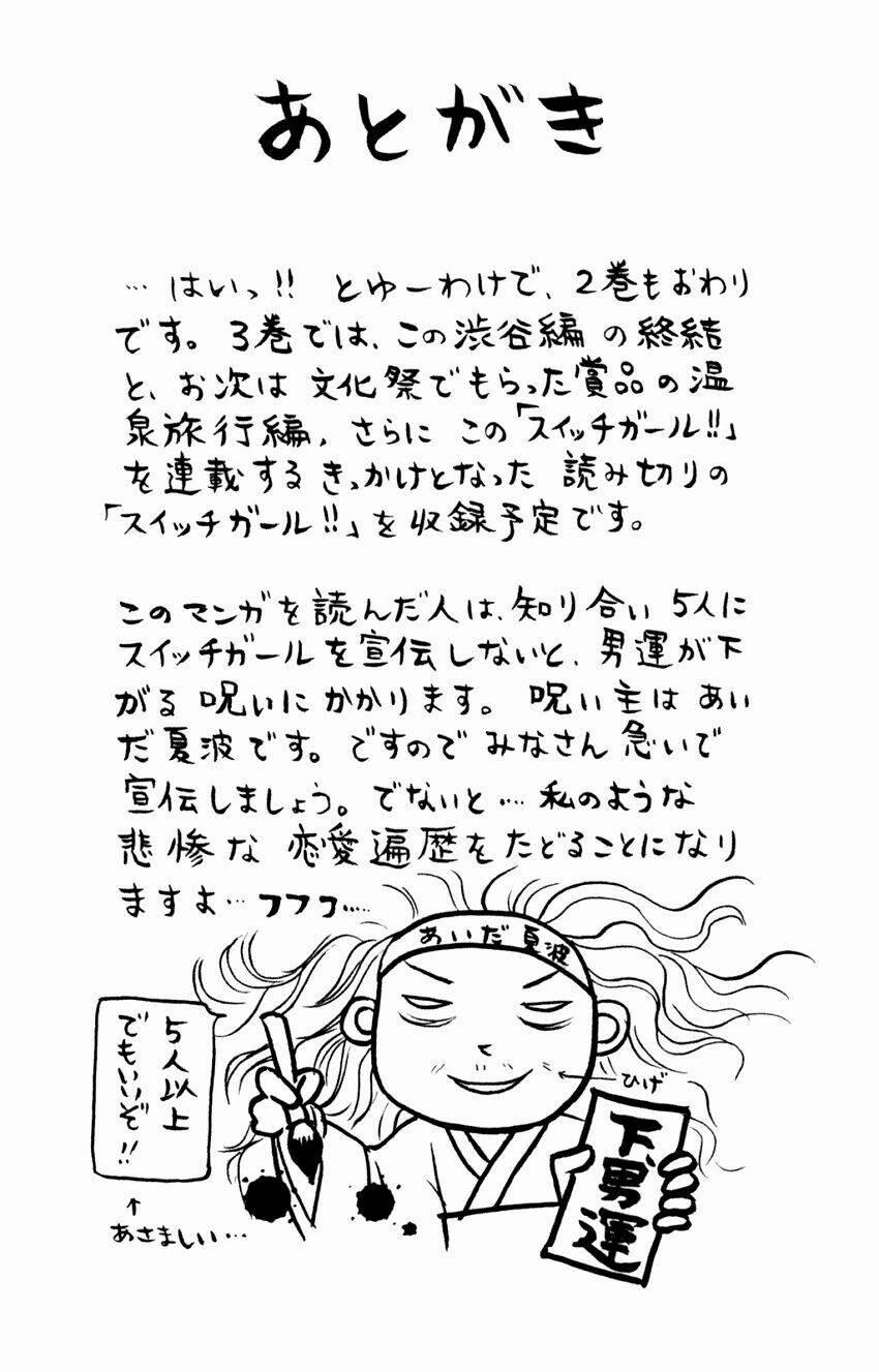 Switch Girl! 13 trang 25