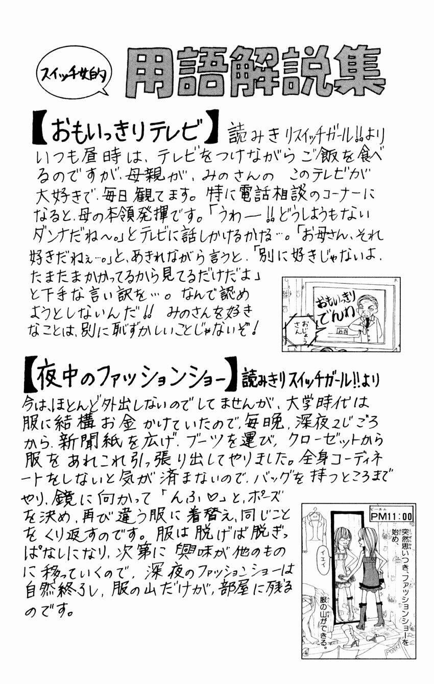 Switch Girl! 17 trang 28