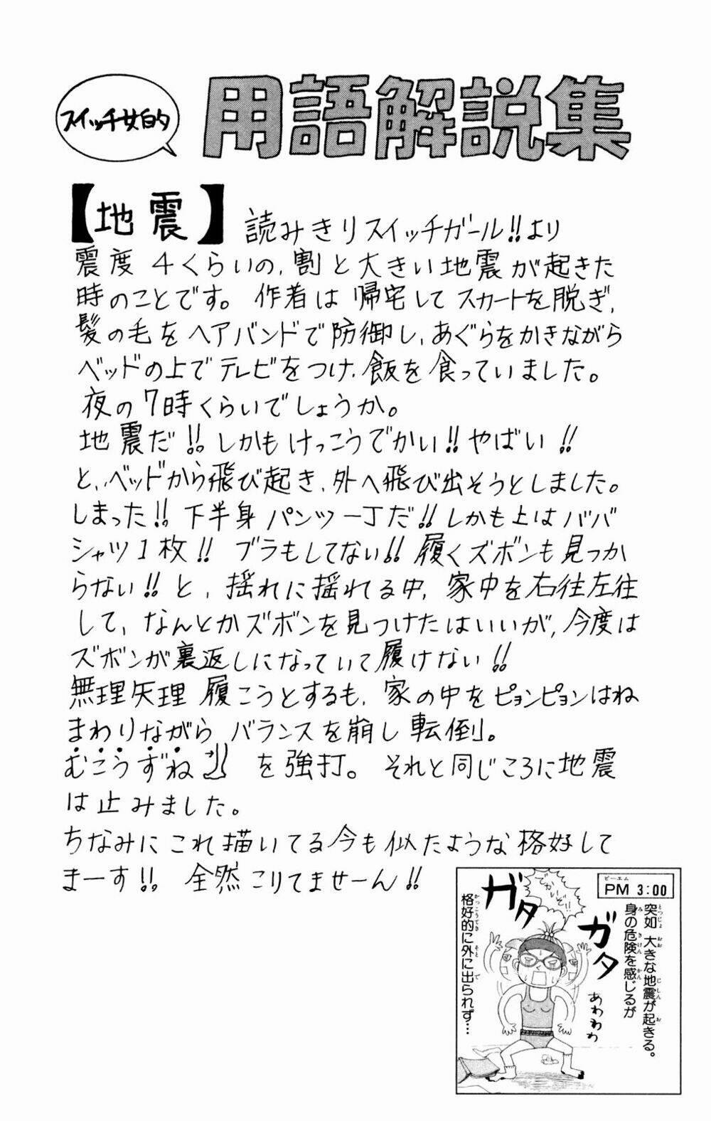 Switch Girl! 18 trang 26