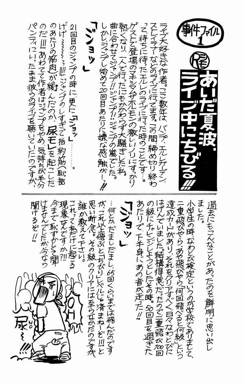 Switch Girl! 19 trang 33