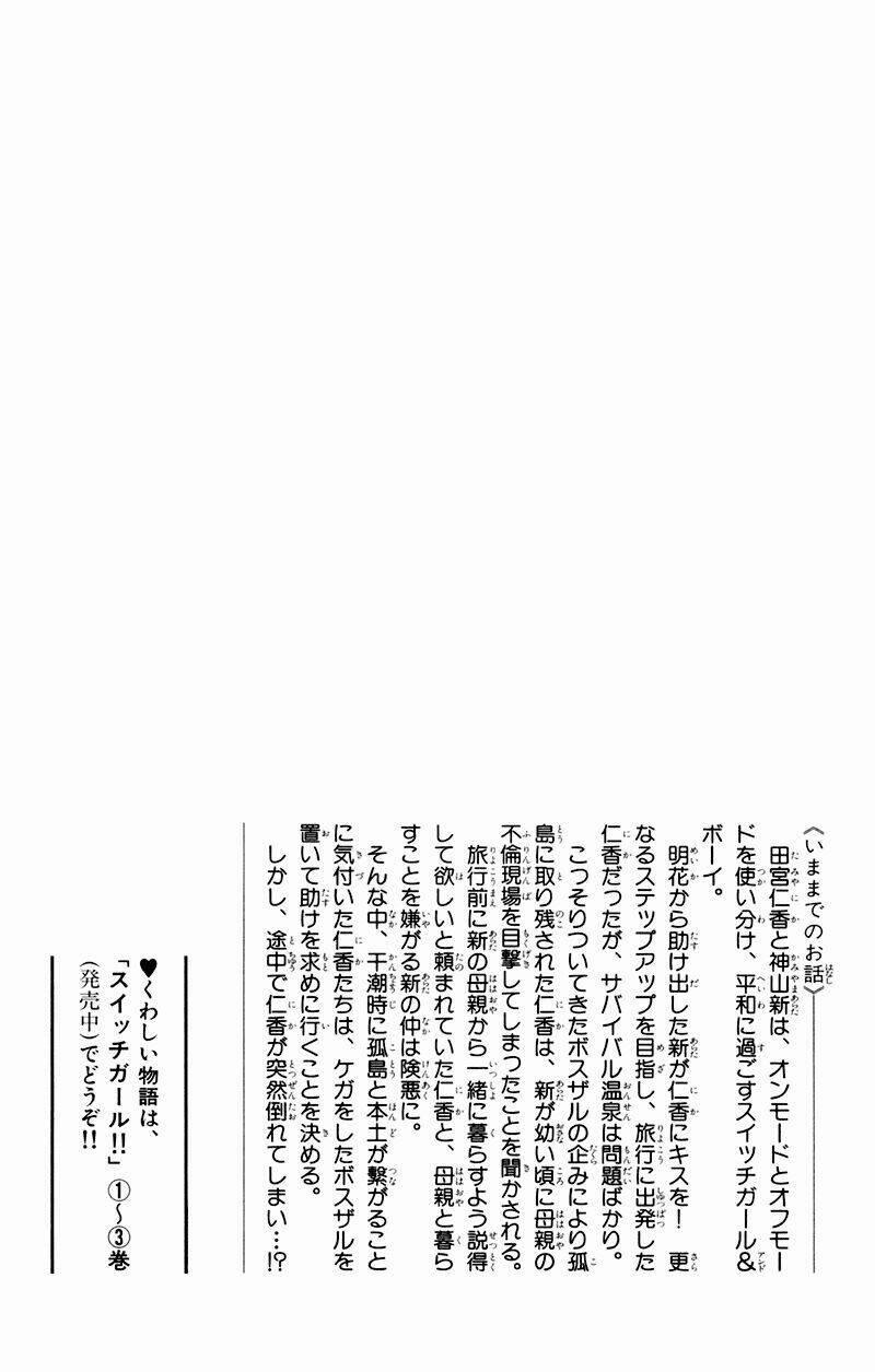 Switch Girl! 19 trang 4