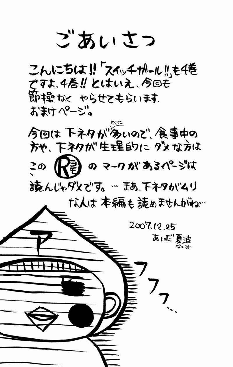 Switch Girl! 19 trang 5