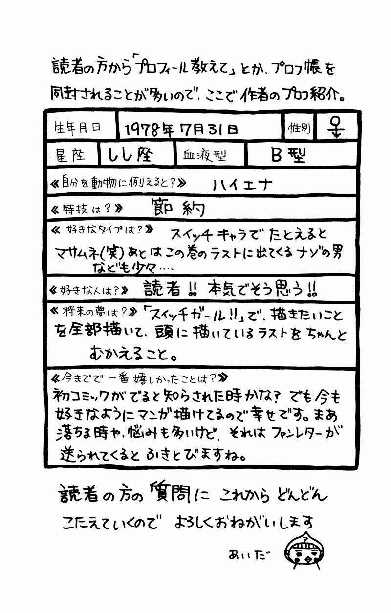 Switch Girl! 19 trang 7