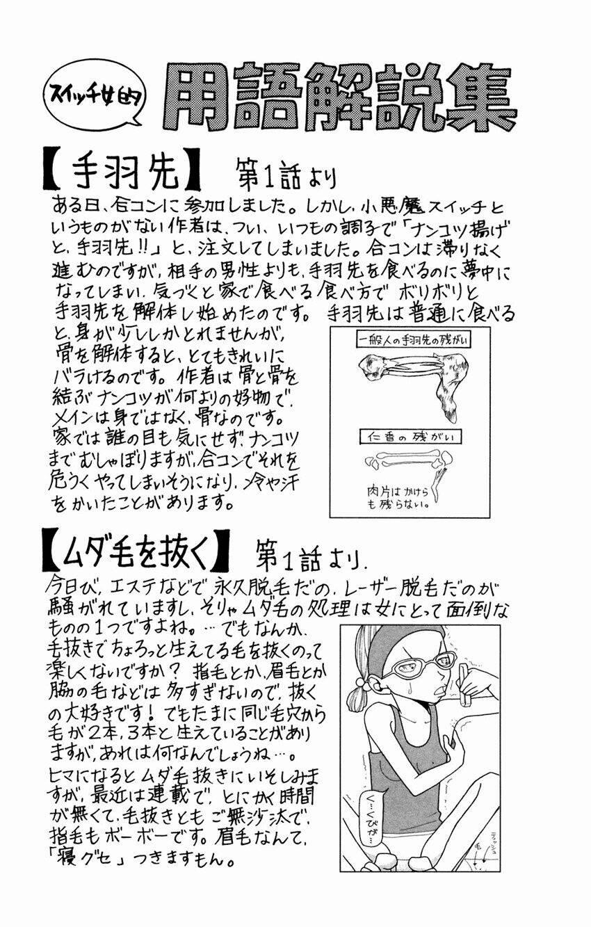 Switch Girl! 2 trang 32