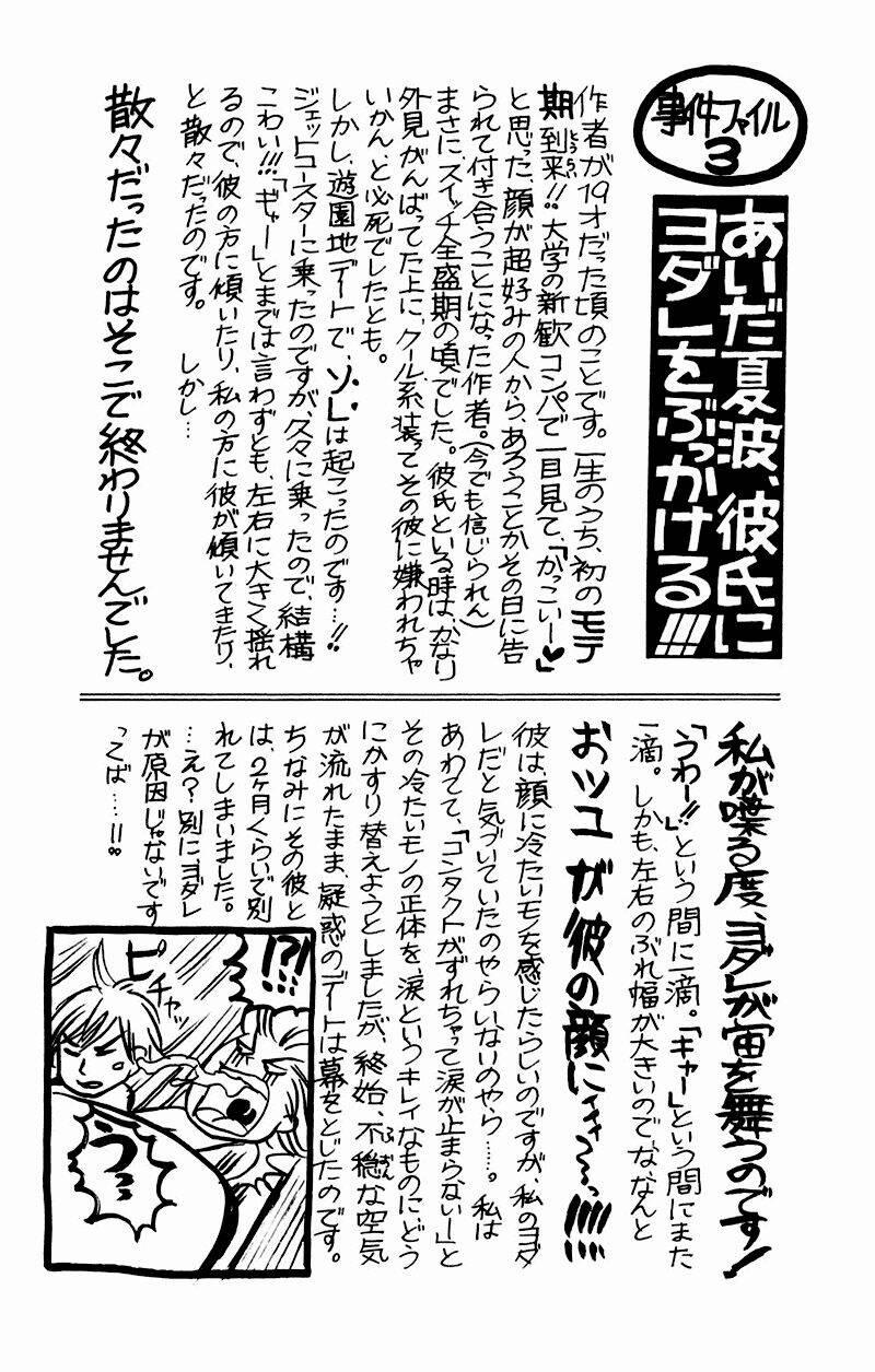 Switch Girl! 23 trang 26