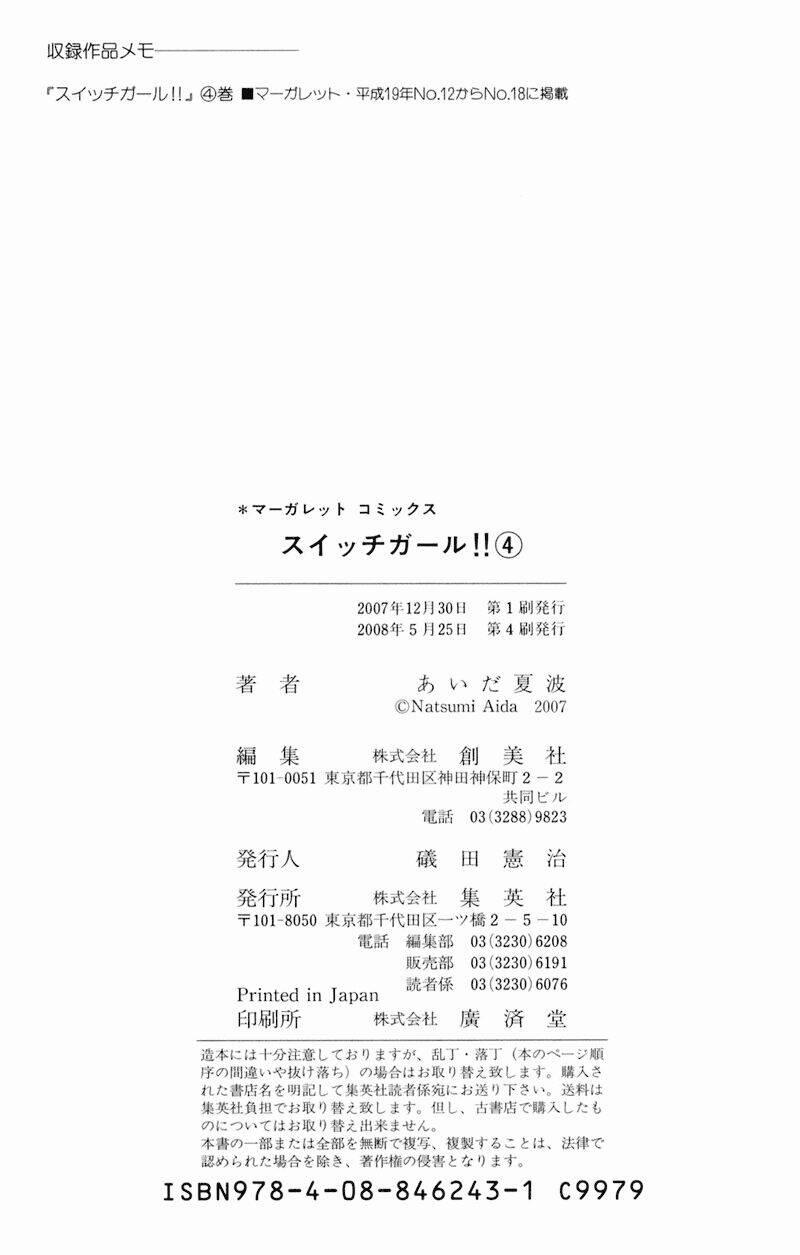 Switch Girl! 25 trang 28