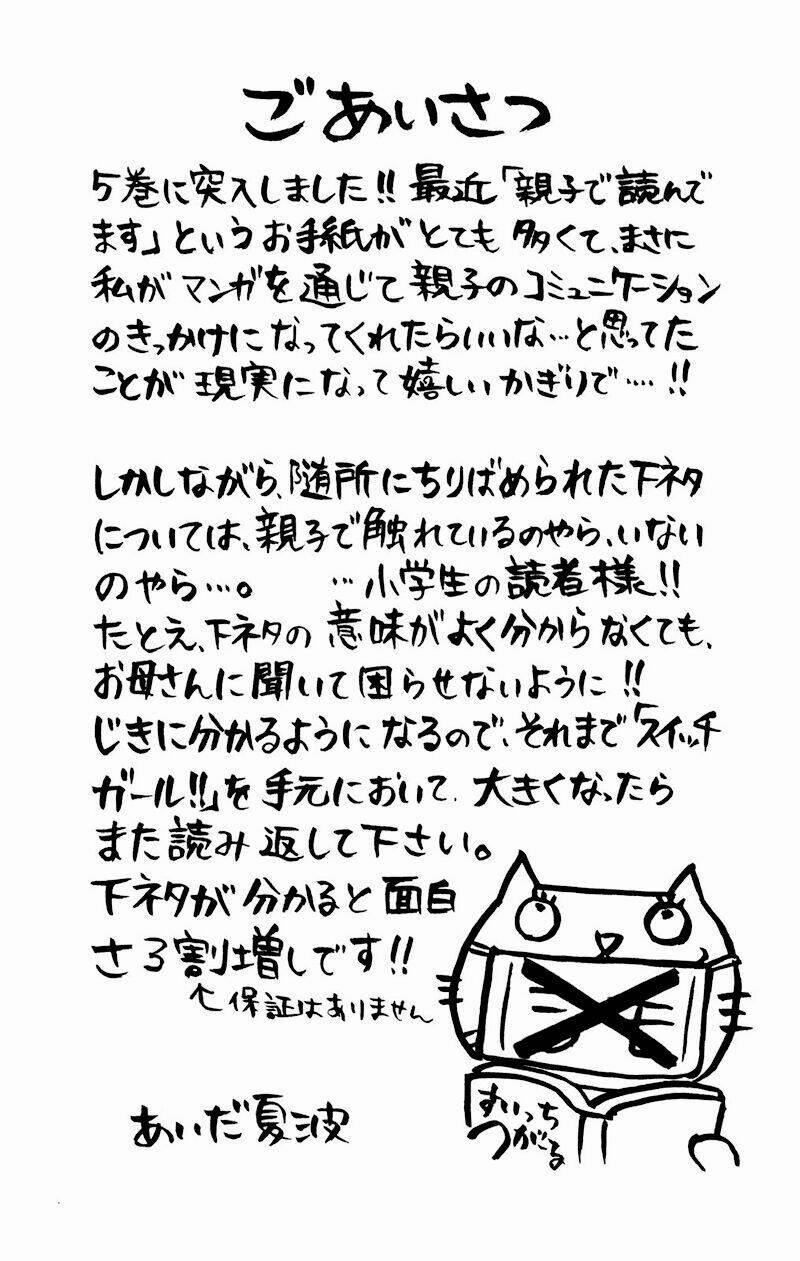 Switch Girl! 26 trang 29