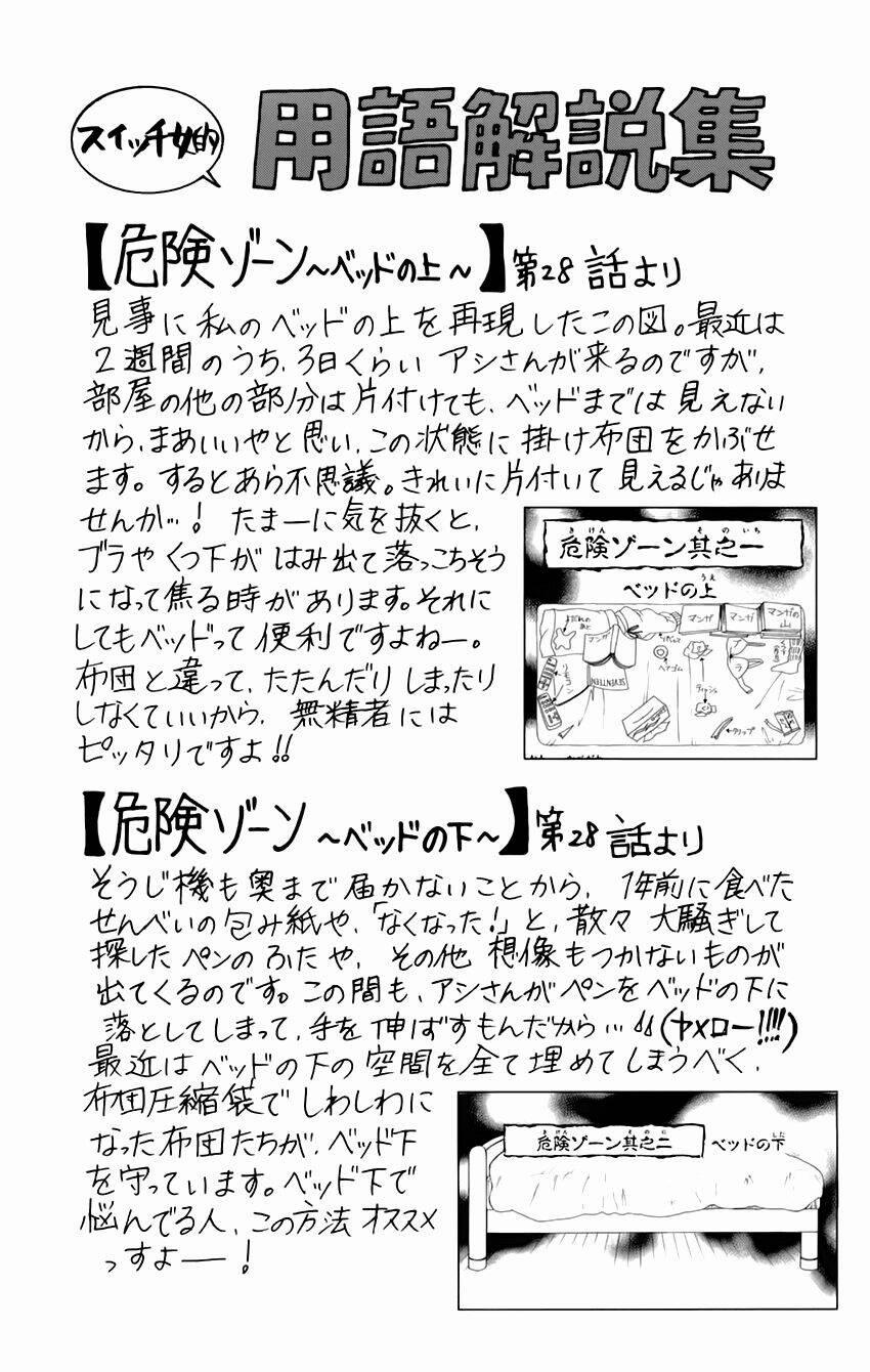 Switch Girl! 28 trang 29