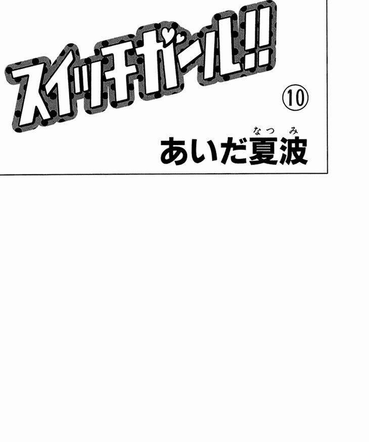 Switch Girl! 57 trang 2