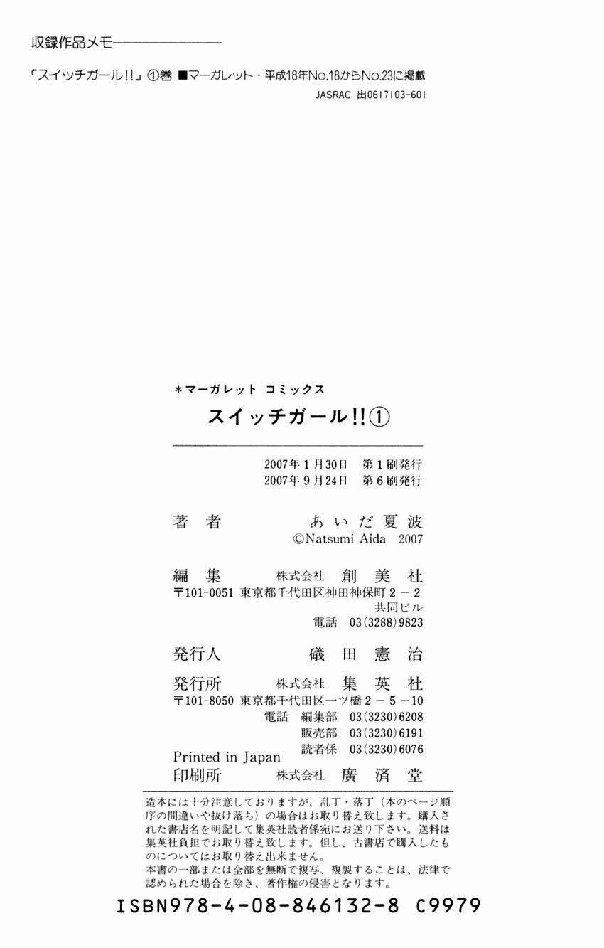 Switch Girl! 6 trang 35