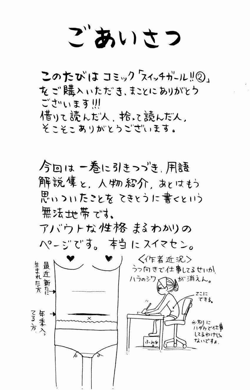 Switch Girl! 7 trang 37