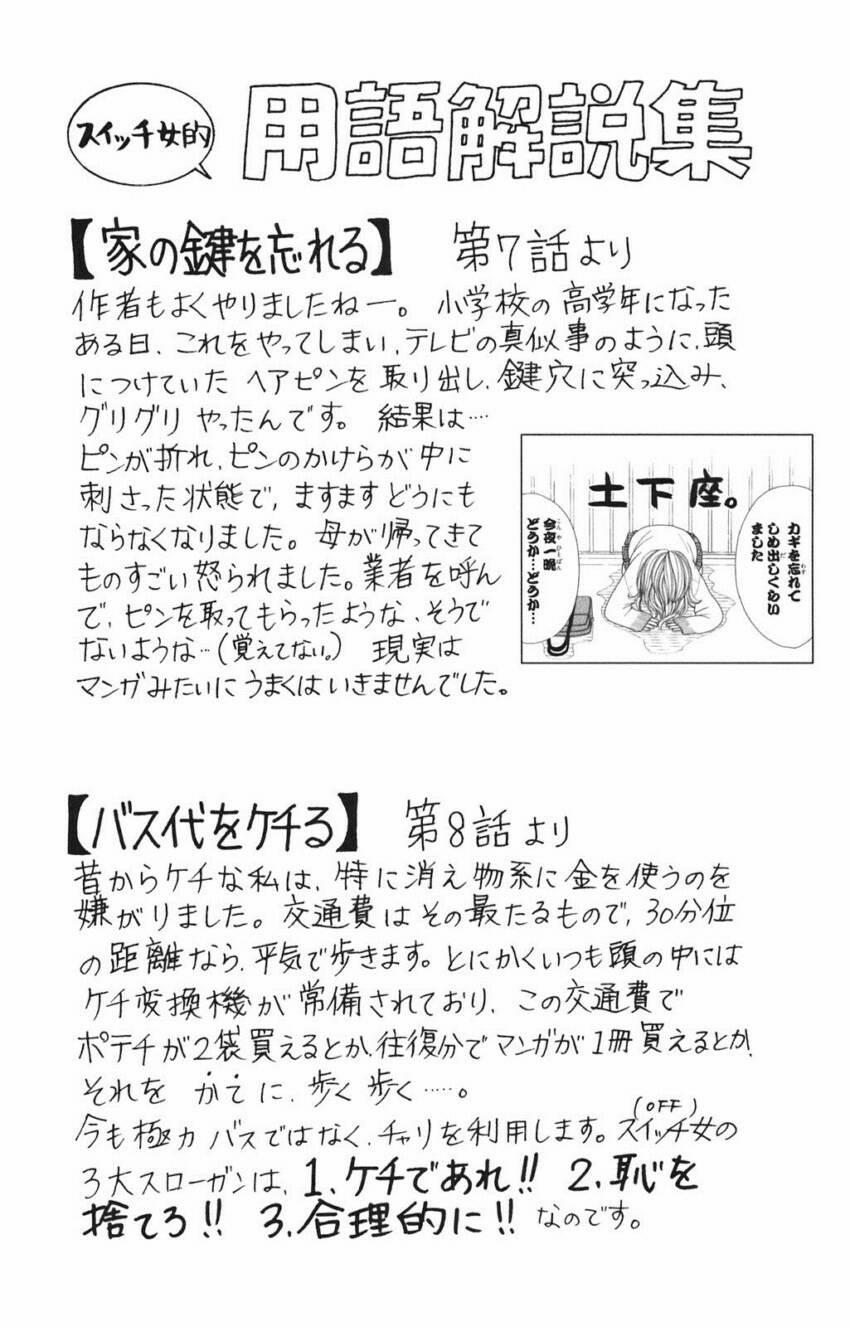 Switch Girl! 9 trang 26