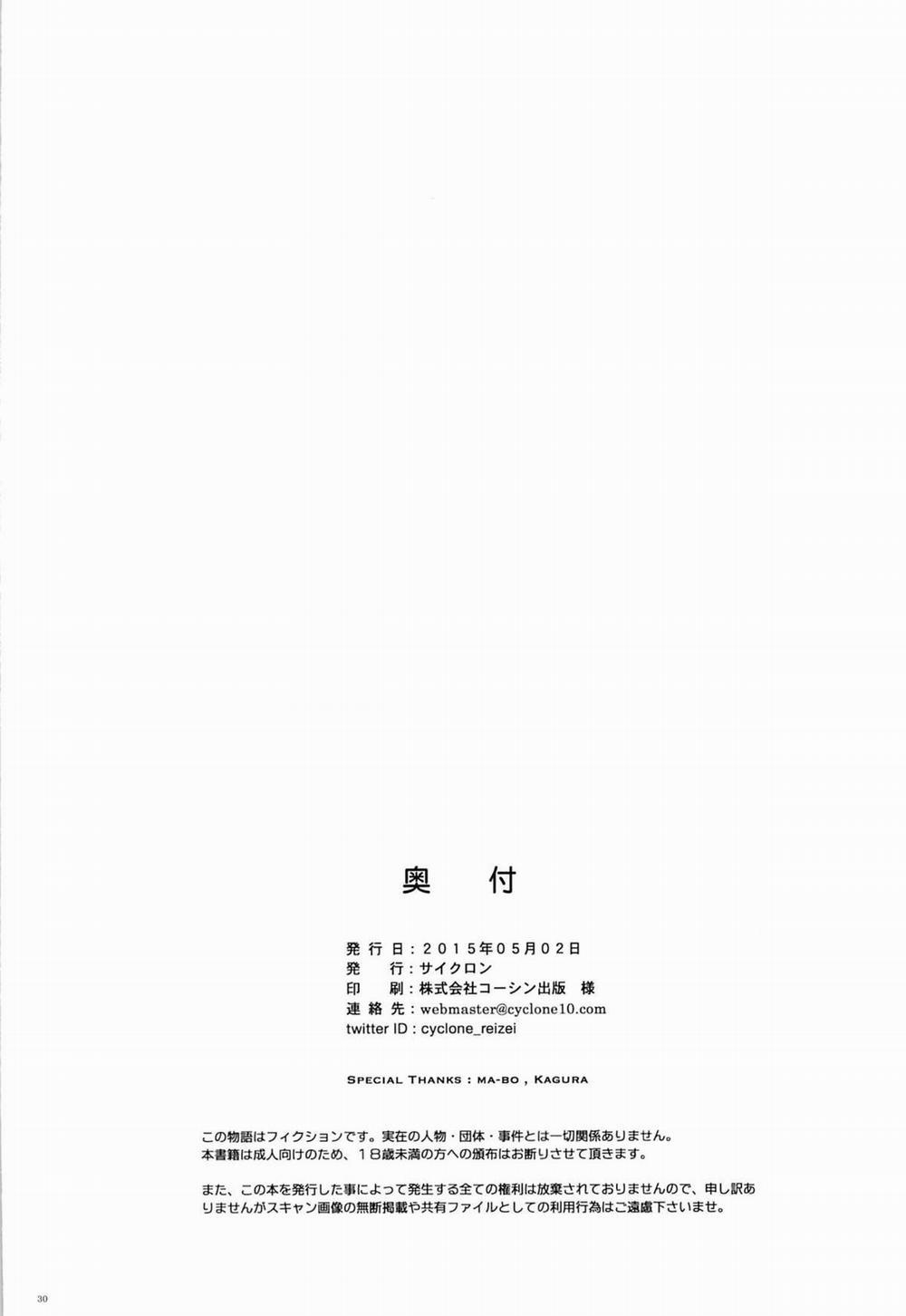 T-23 OKAKUGO (Go Princess Precure, Pretty Cure) Oneshot trang 26