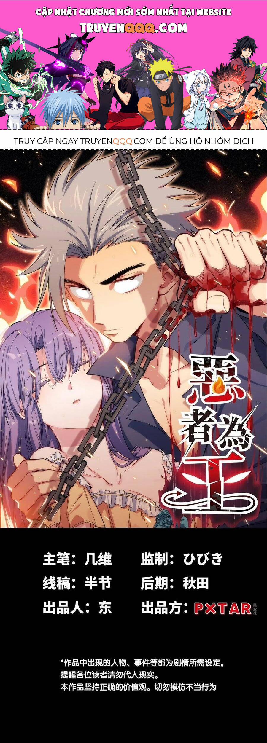 Tà Ác Làm Vương 16 trang 0