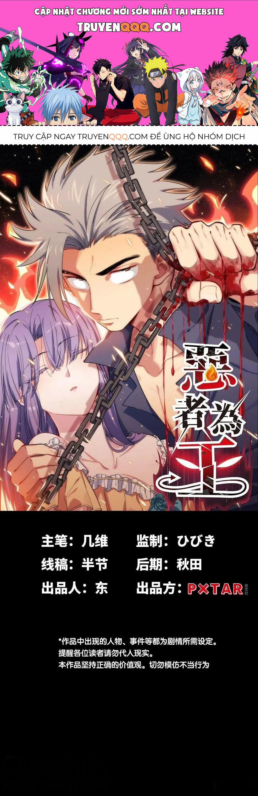 Tà Ác Làm Vương 30 trang 0