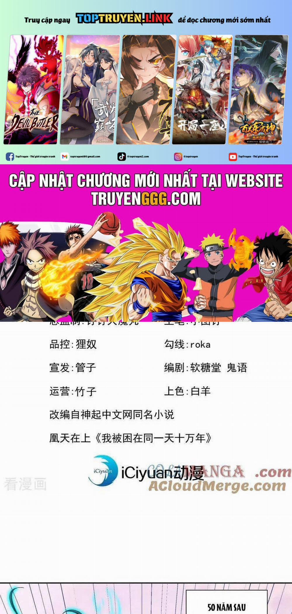Ta Bị Nhốt Cùng Một Ngày Mười Vạn Năm 500 trang 0