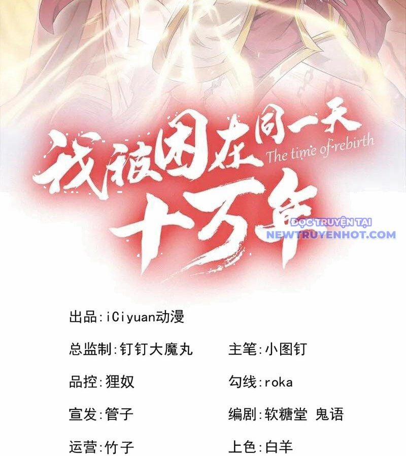 Ta Bị Nhốt Cùng Một Ngày Mười Vạn Năm 536 trang 4