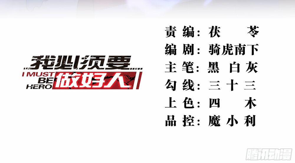 Ta Cần Thiết Phải Làm Người Tốt 11 trang 2