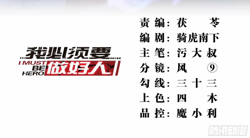 Ta Cần Thiết Phải Làm Người Tốt 18 trang 2