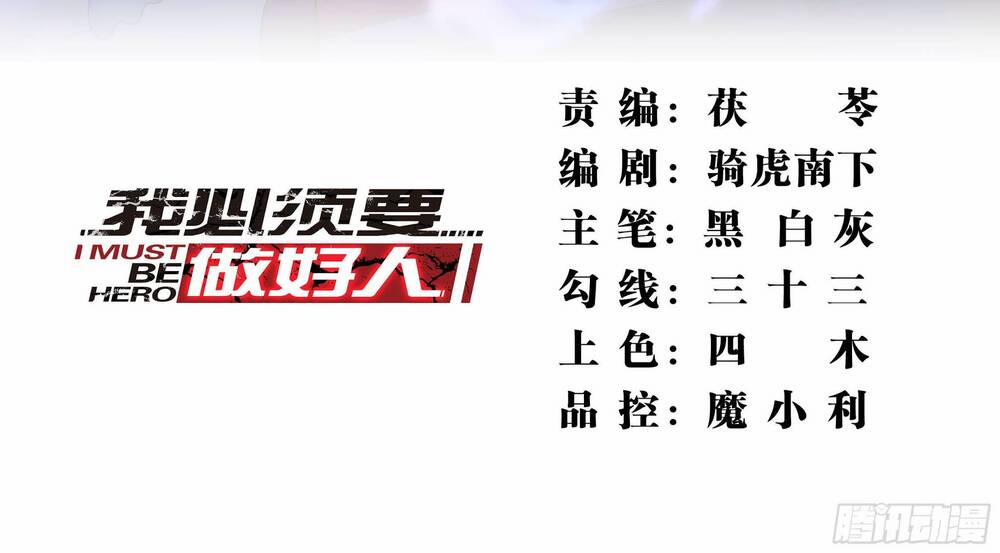 Ta Cần Thiết Phải Làm Người Tốt 21 trang 2