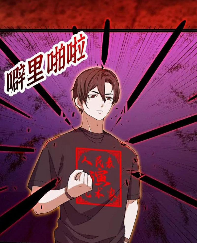 Ta Chẳng Qua Là Một Đại La Kim Tiên 374 trang 26