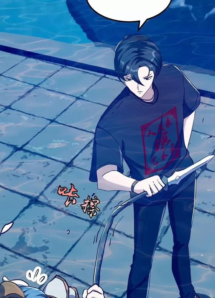 Ta Chẳng Qua Là Một Đại La Kim Tiên 485 trang 75