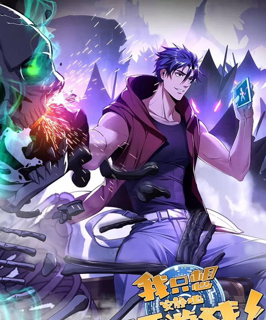 Ta Chỉ Muốn An Tĩnh Chơi Game 76 trang 0