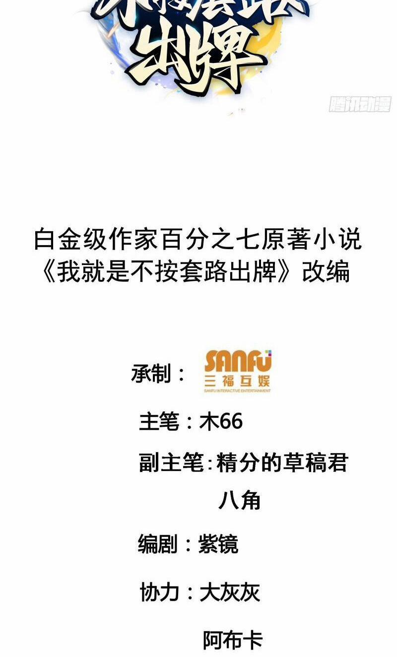 Ta Chính Là Không Theo Sáo Lộ Ra Bài 164 trang 1