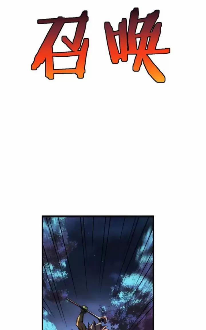 Ta, Chúa Tể Rừng Xanh 30 trang 34