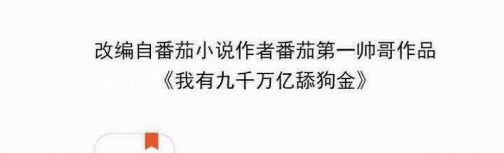 Ta Có 90 Tỷ Tiền Liếm Cẩu! 25 trang 2