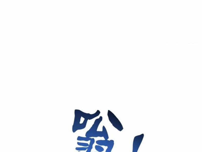 Ta Có Một Thân Kỹ Năng Bị Động 42 trang 17